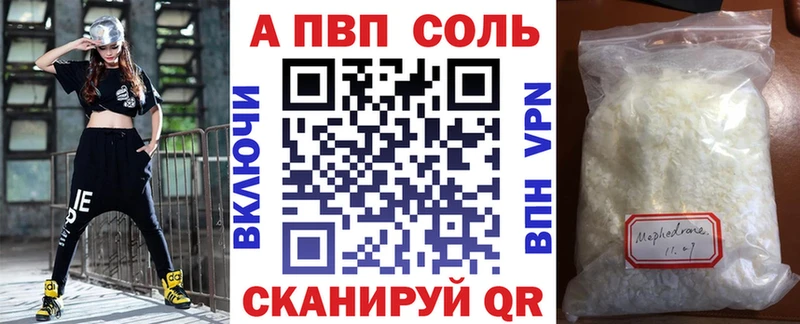 купить наркоту  mega онион  A-PVP Crystall  Майский 