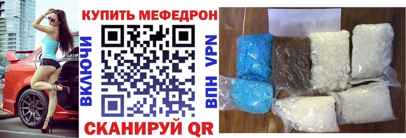 Меф мяу мяу цена наркотик Майский