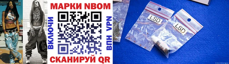 Марки NBOMe 1500мкг Майский